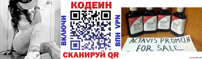 Кодеин Purple Drank  ОМГ ОМГ ССЫЛКА  Починок  где купить наркоту 