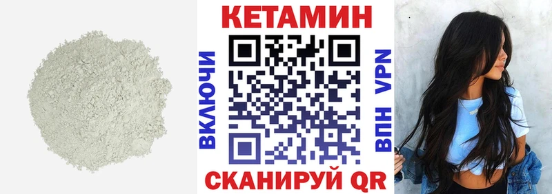 КЕТАМИН VHQ  кракен tor  Починок  купить  сайты 