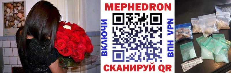 МЯУ-МЯУ mephedrone  где продают   Починок 